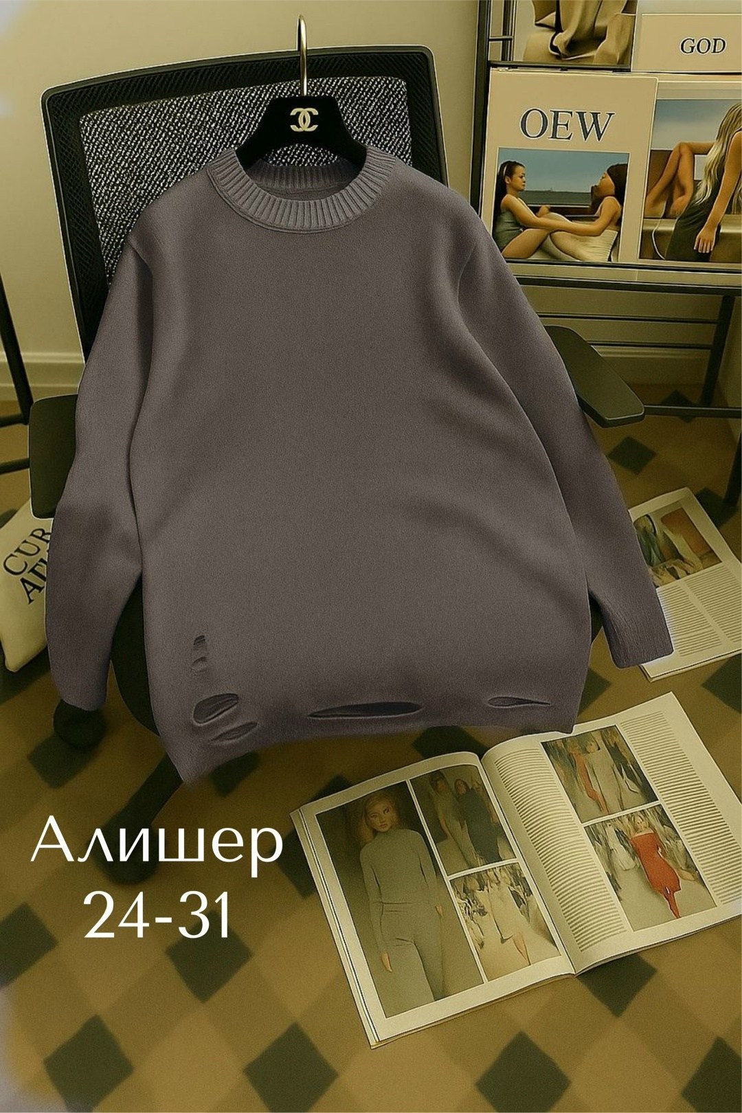 стильная кофта,кофта женская,свитера женские,модные свитера,джемпер женский свитер