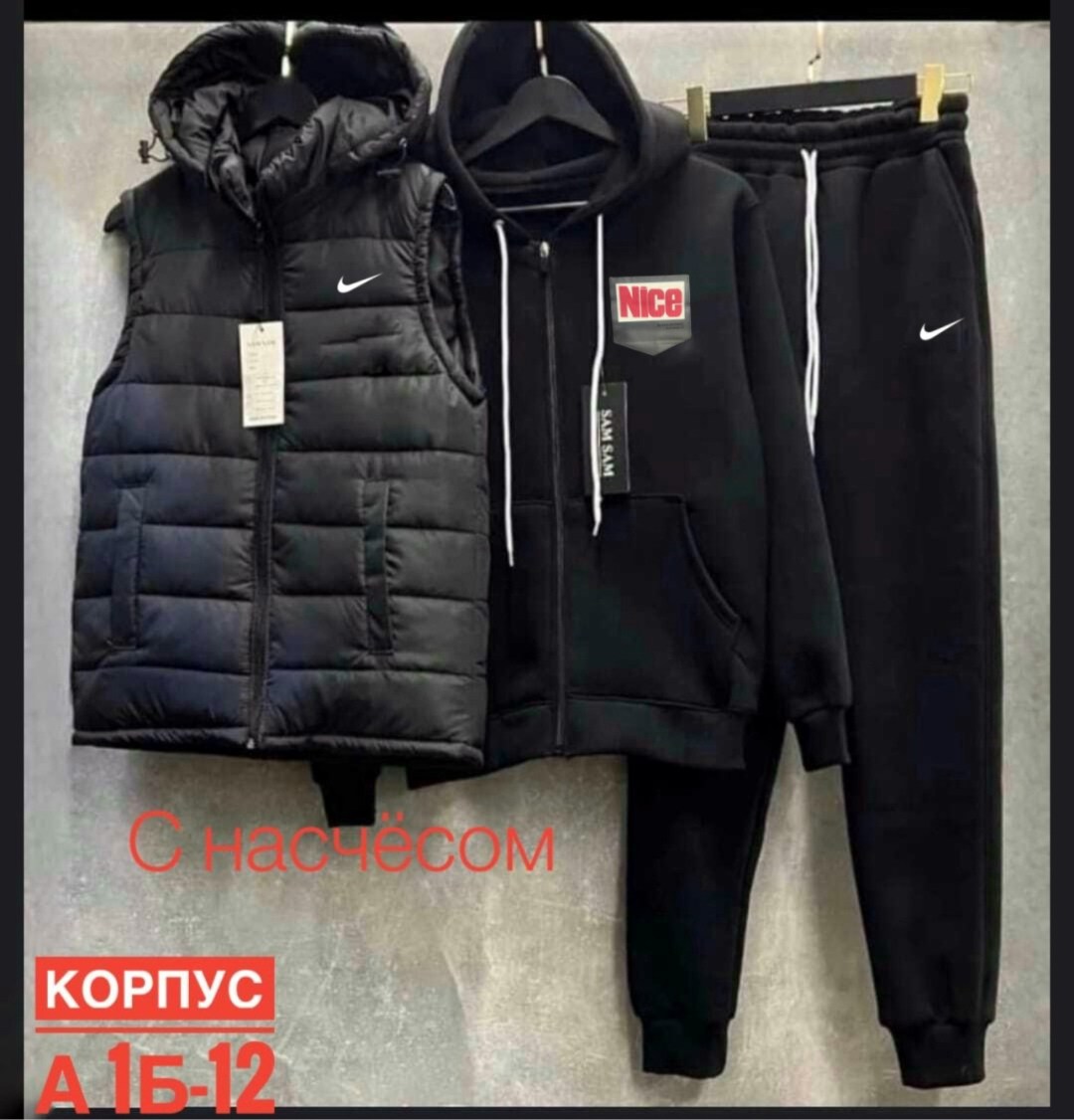 костюм мужской спортивный тройка с жилетом,спортивный костюм nike мужской,спортивные мужские костюмы,спортивный костюм мужской на флис,спортивный костюм nike на флисе