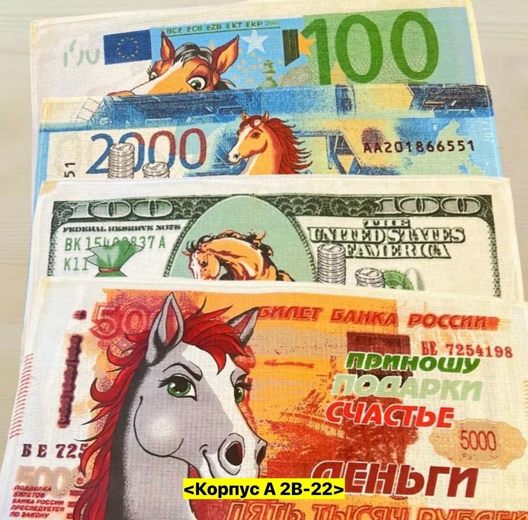 купюр,счастливая купюра,купюра денег,денежная купюра,купюра банка приколов