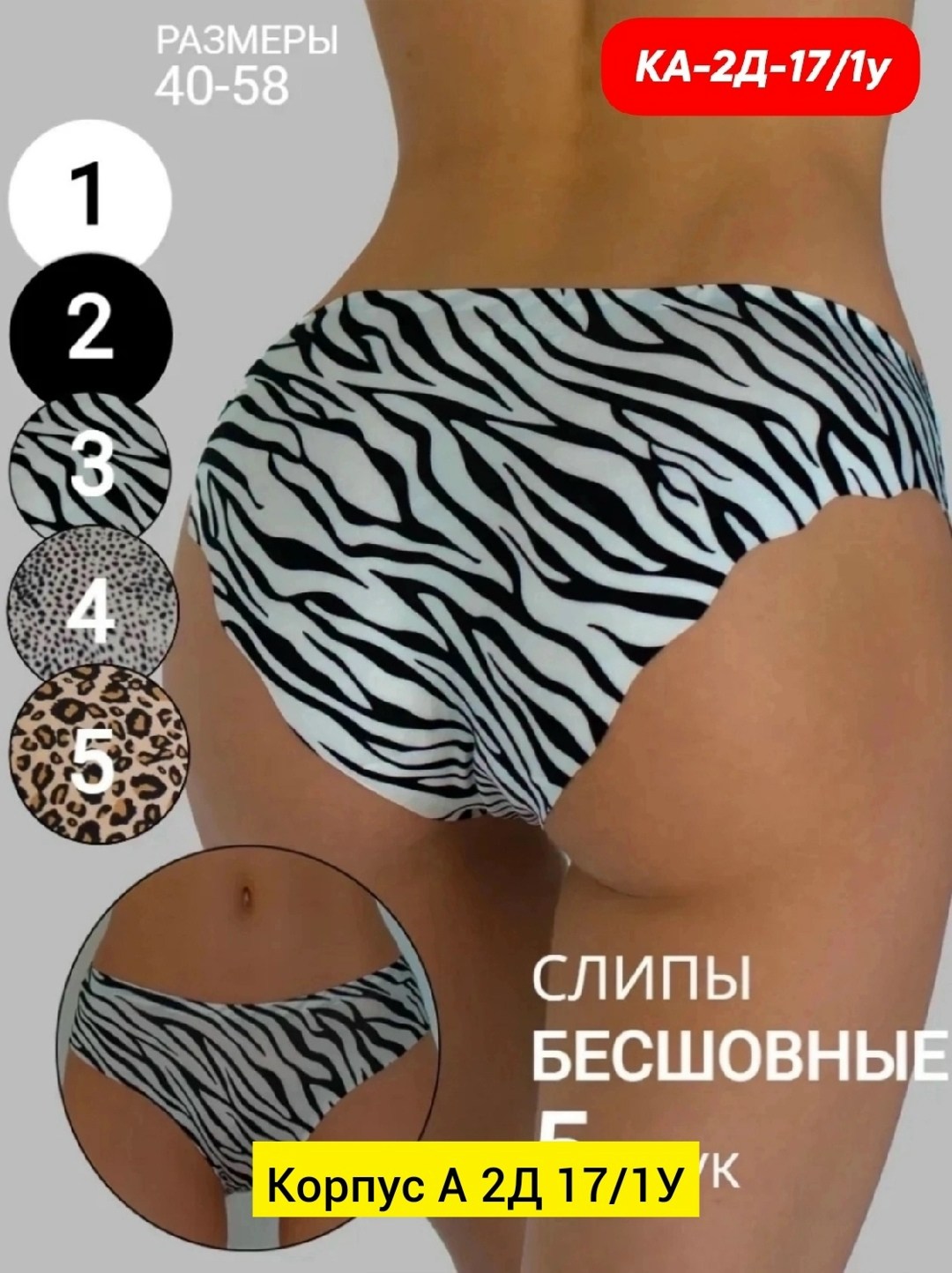 трусы cлипы женские,комплект трусов женские,трусы для женщин,комплект трусы женские слипы,комплект трусов слипы