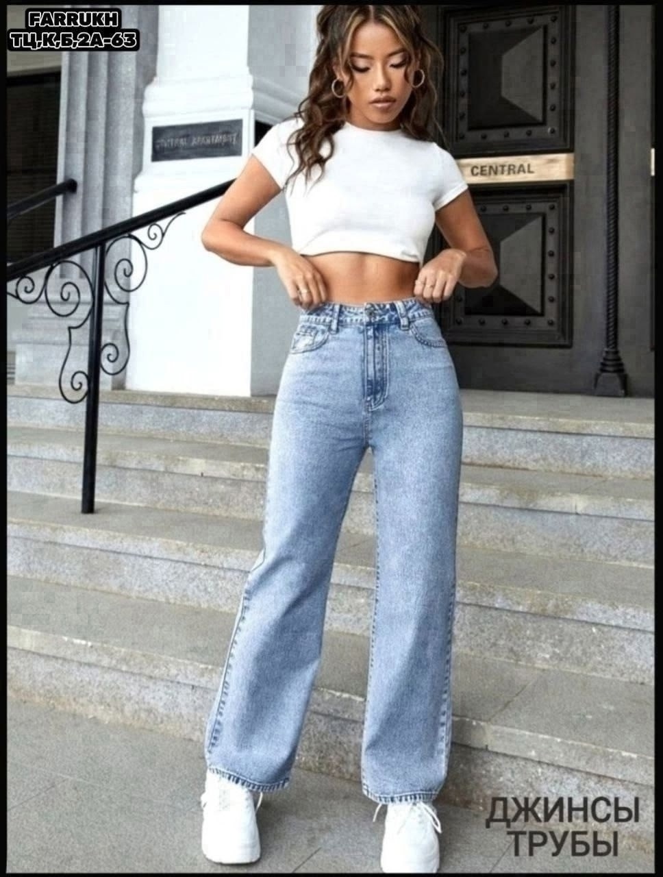 джинсы трубы женские с высокой посадкой,джинсы трубы с высокой посадкой,джинсы широкие,женские джинсы трубы,джинсы широкие трубы с высокой посадкой