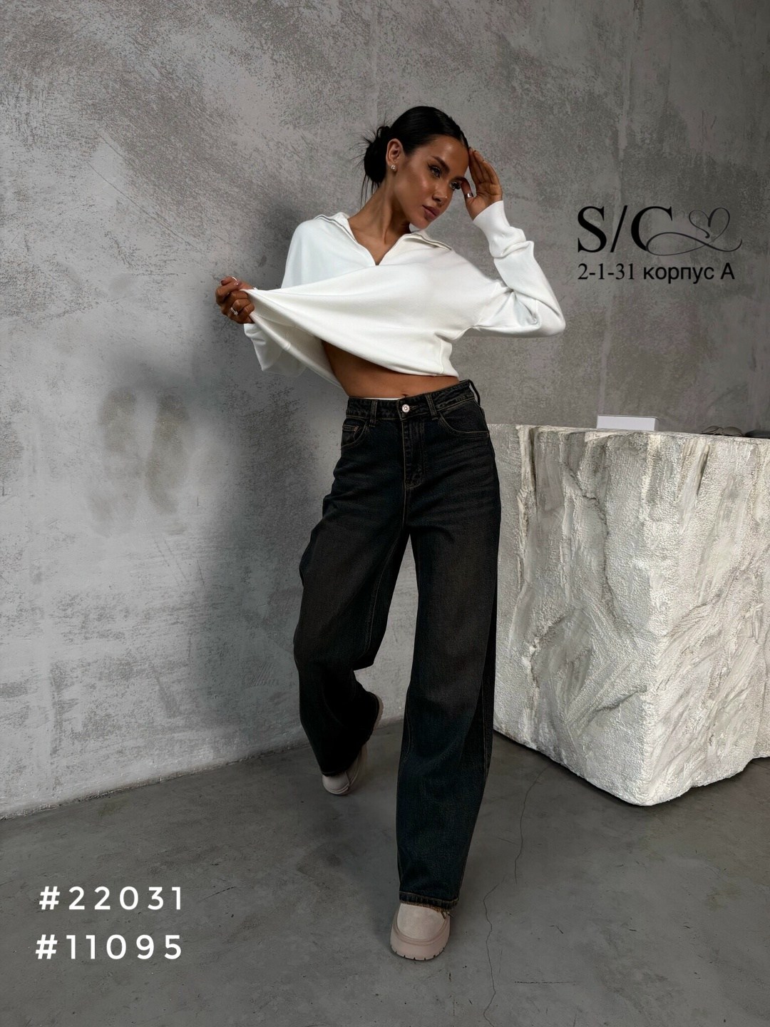 широкие джинсы,женские джинсы,джинсы женские широкие,джинсы широкие прямые,джинсы брюки