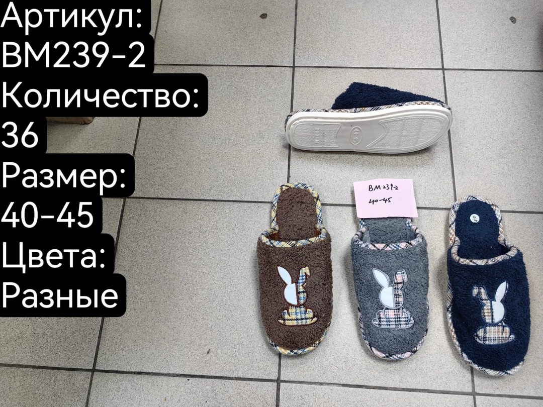 домашние тапочки,тапки зайцы мужские,домашние тапочки мужские,мужские тапочки,женские тапочки