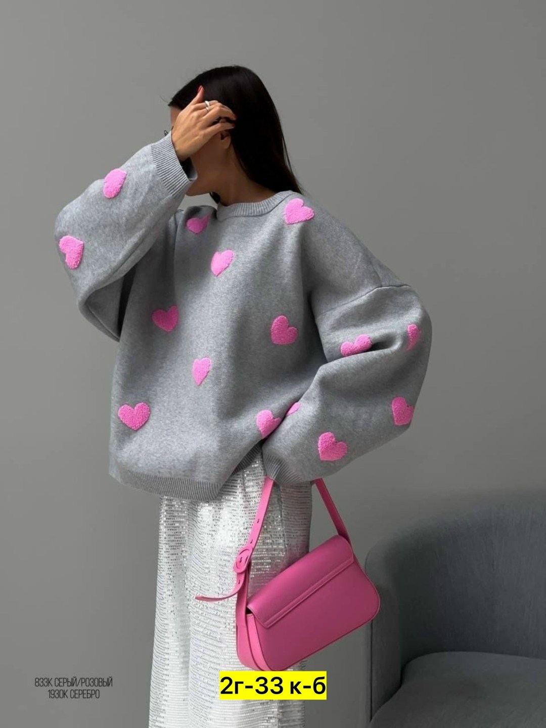 свитер женский оверсайз,теплый свитер оверсайз,свитер сердечки,розовый свитер,свитер оверсайз с сердцами