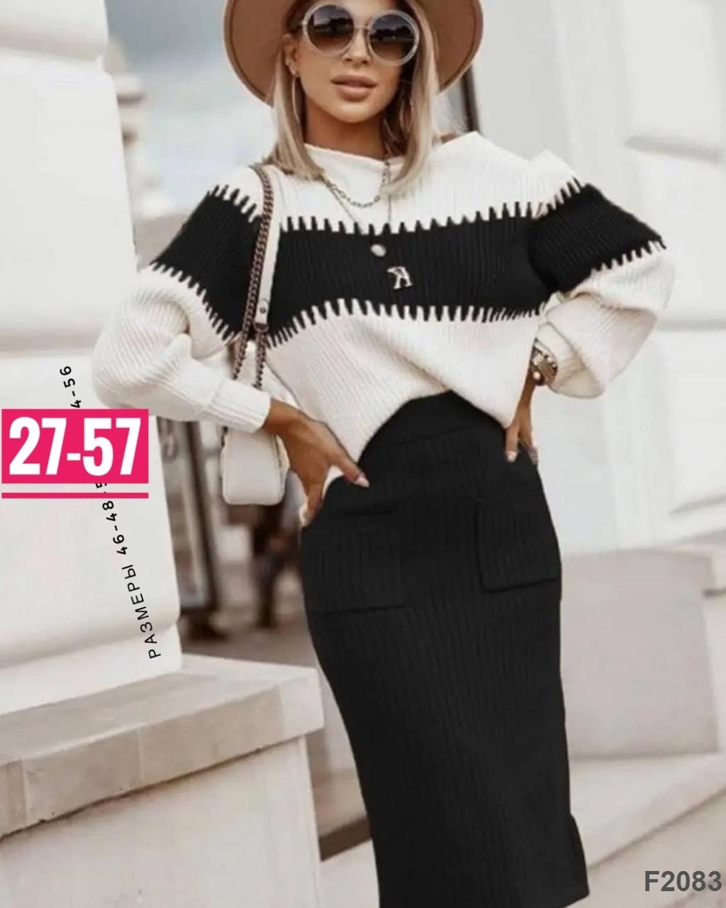 вязаный костюм с юбкой,костюм юбка и кофта,костюм с юбкой женский,трикотажные костюмы,модные свитера