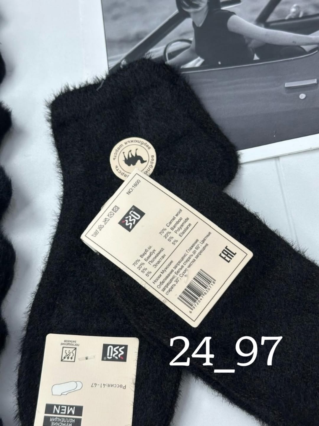 носки мужские шерстяные,носки мужские теплые,мужские носки,носки пара,носки теплых