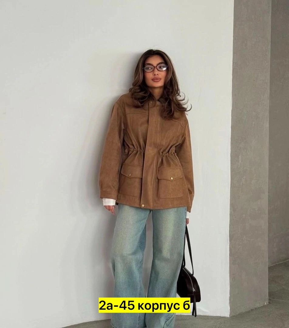 куртка замшевая,женская куртка,куртка,куртка из замши,куртка замшевая женская