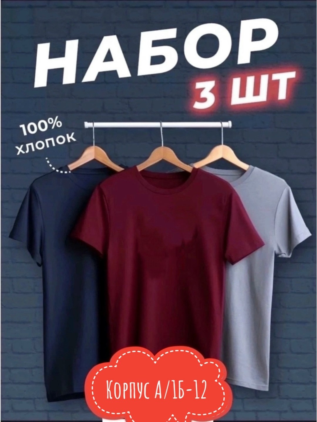 футболки мужские набор 3 шт,футболка хлопок набор 3 шт,комплект футболки,комплект футболок 2 шт,комплект футболок 3 шт