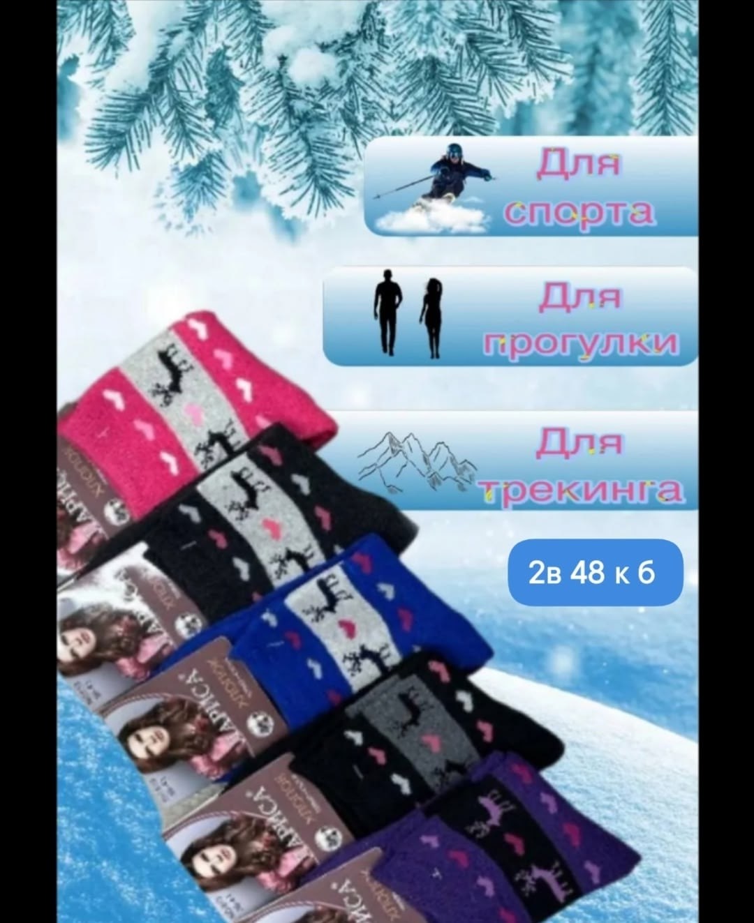 носки женские 12 пар,носки женские,носки женские 10 пар,носки женские махровые,женские термо носки