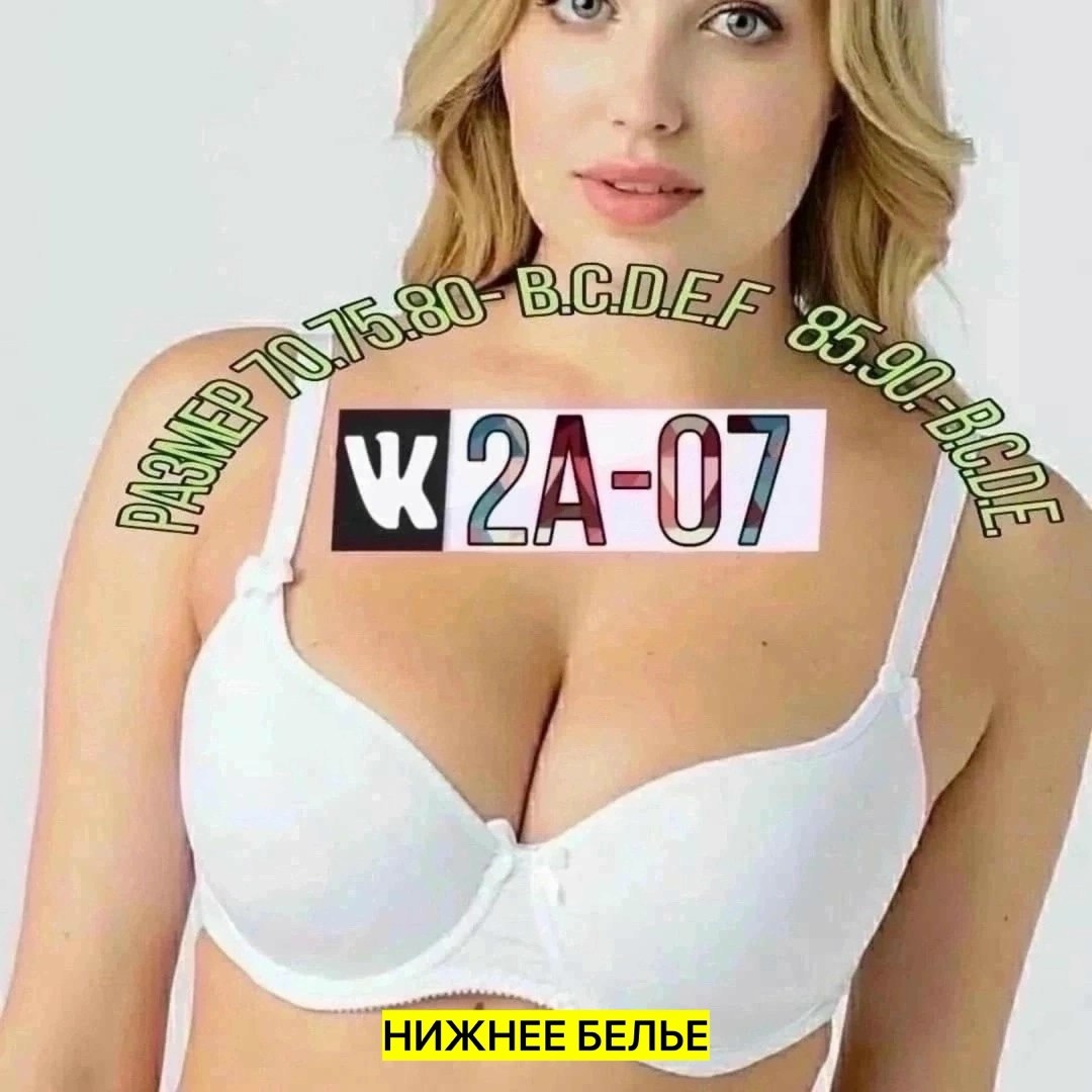 бюстгальтер новое время,бюстгальтер,бюстгальтер женские,бюстгальтер новое время комфорт,бюстгальтер модный