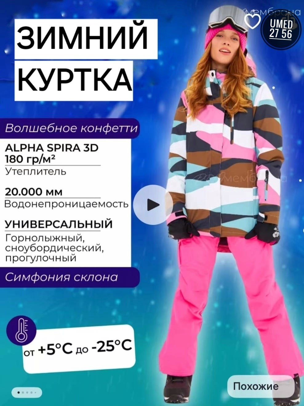 горнолыжные костюмы,женский горнолыжный костюм,куртка горнолыжная женская,сноубордический горнолыжный костюм alpha endless,горнолыжный костюм женский зимний