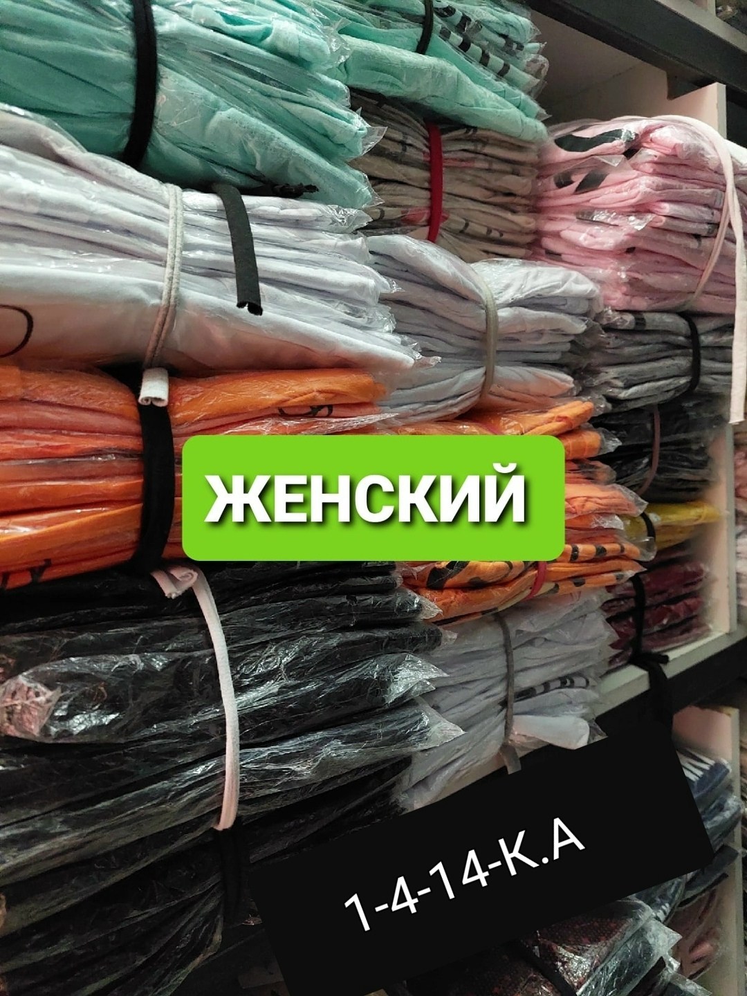 рынок ,распродажа,оптовые поставщики,ассортимент,большой ассортимент