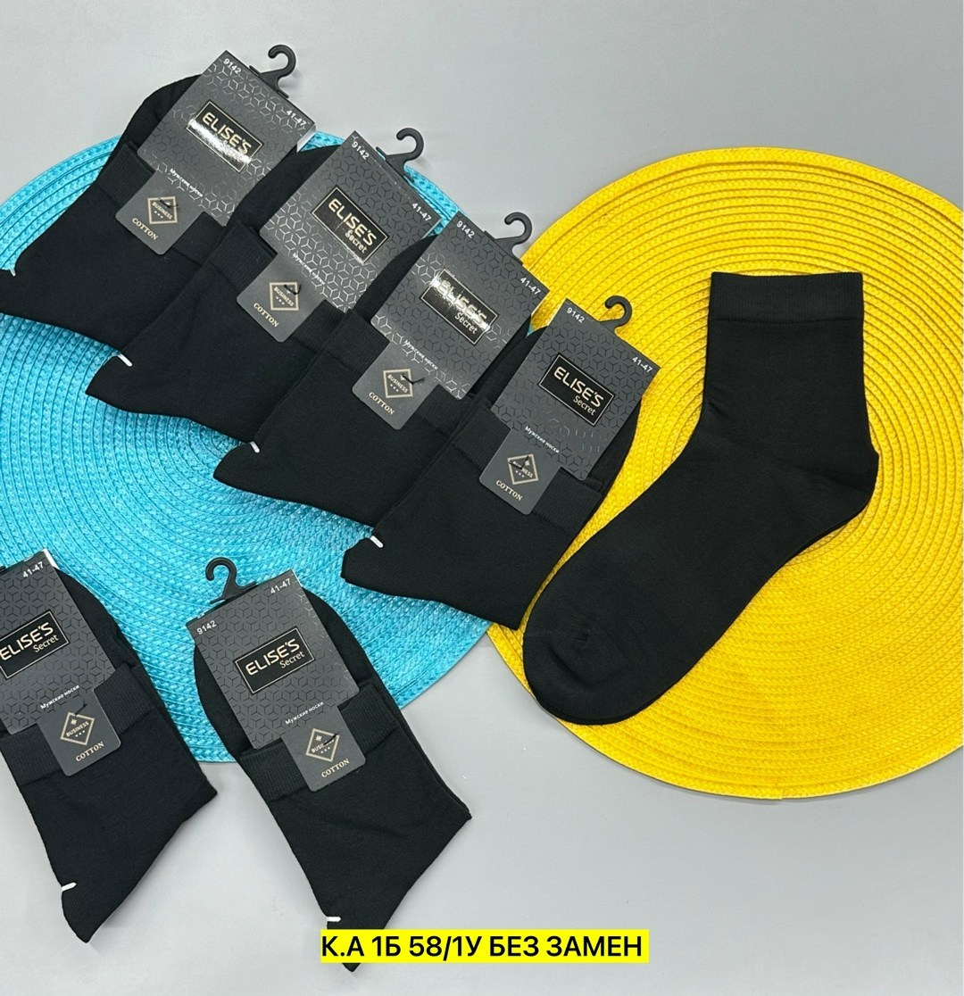 носки мужские,комплект носки мужские,мужские носки классические,носки мужские 10 пар,носки пара