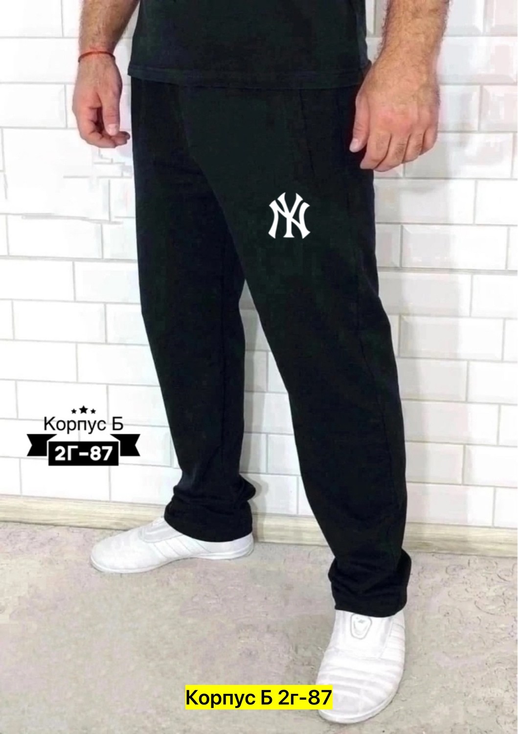 мужские спортивные брюки,мужские спортивные штаны,брюки спортивные,спортивные штаны,брюки штаны спортивные