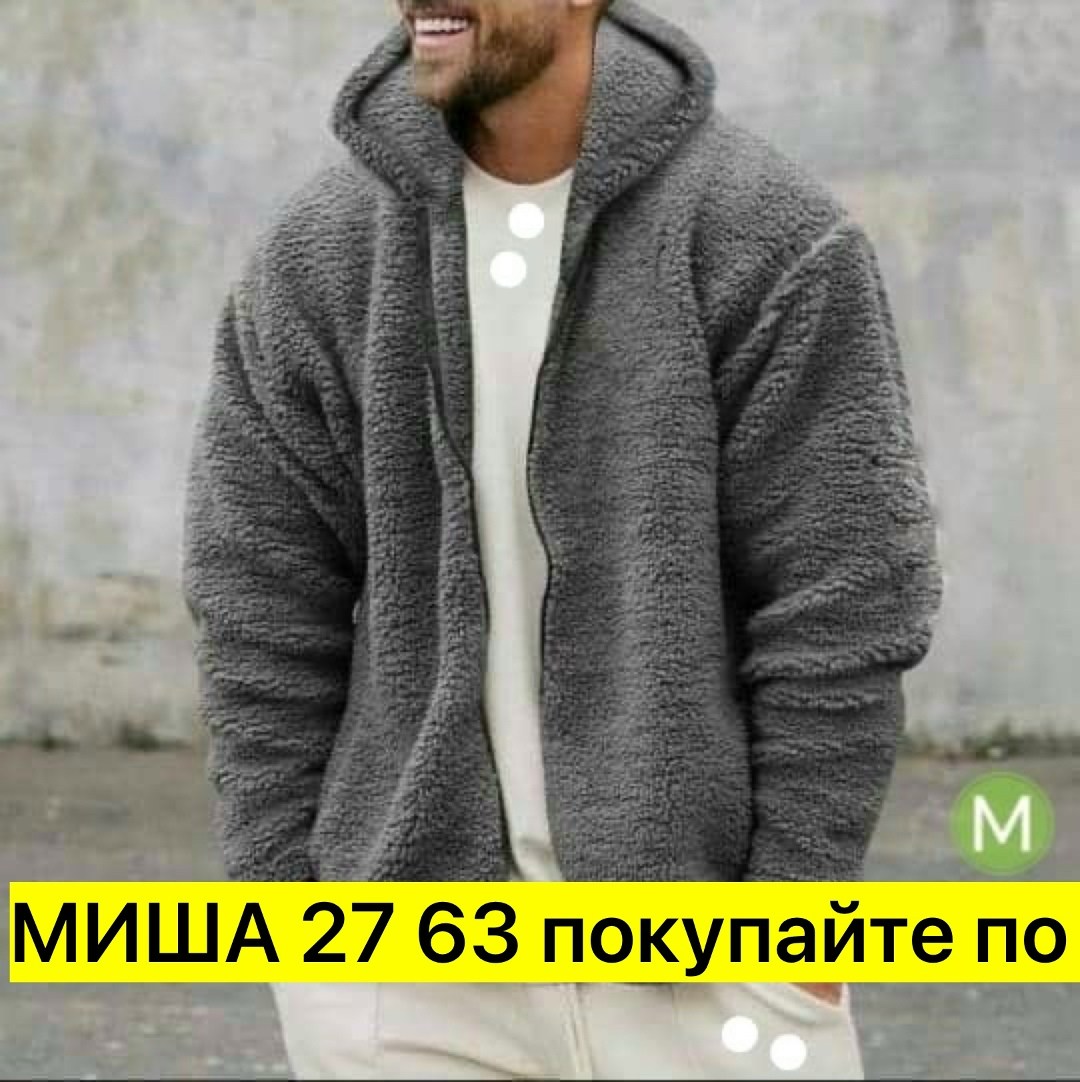 мужская куртка с капюшоном,флисовая куртка с капюшоном,флисовая куртка,флисовая куртка мужская,шерстяная куртка мужская