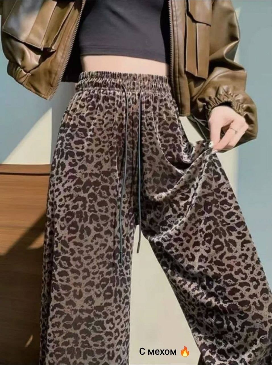 леопардовые костюмы,леопардовые брюки,брюки с леопардовым принтом,леопардовые штаны,юбка леопард