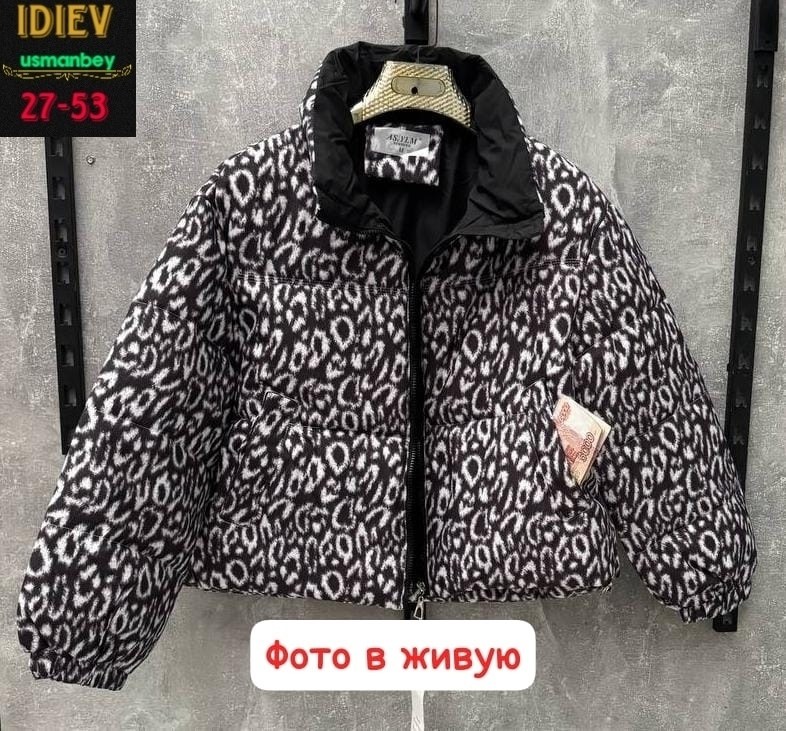 куртка женская,куртка леопардовая,куртка женская демисезонная,стильные куртки,пуховик куртка
