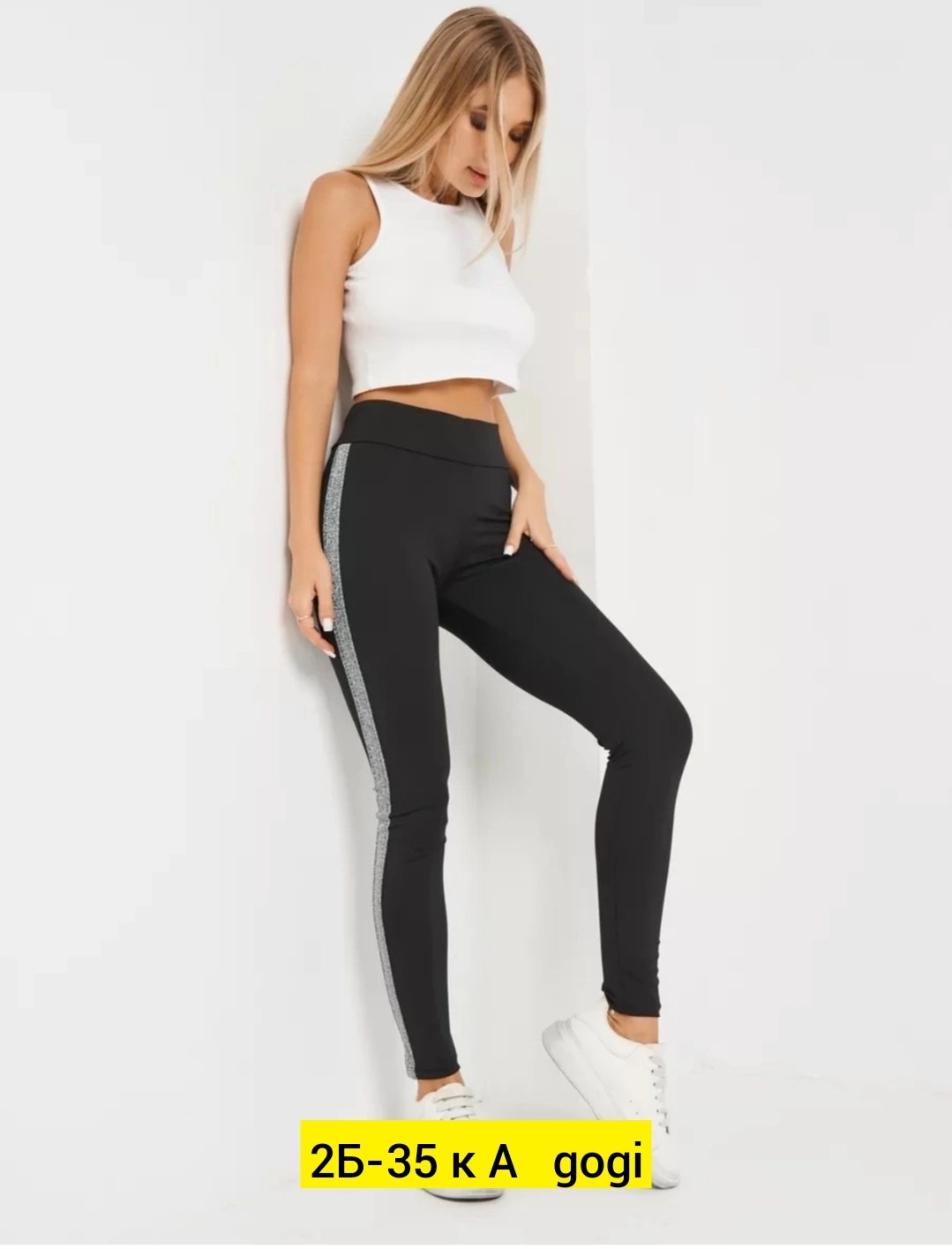 легинсы с лампасами,леггинсы базовые,лосины женские,легинсы женские,леггинсы женские спортивные