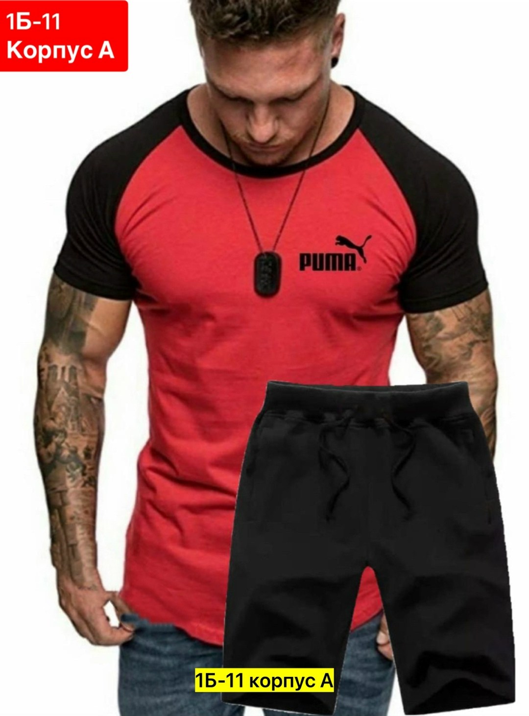 спортивные костюмы,костюмы спортивные мужские,мужская футболка,спортивный костюм футболка,комплект футболки