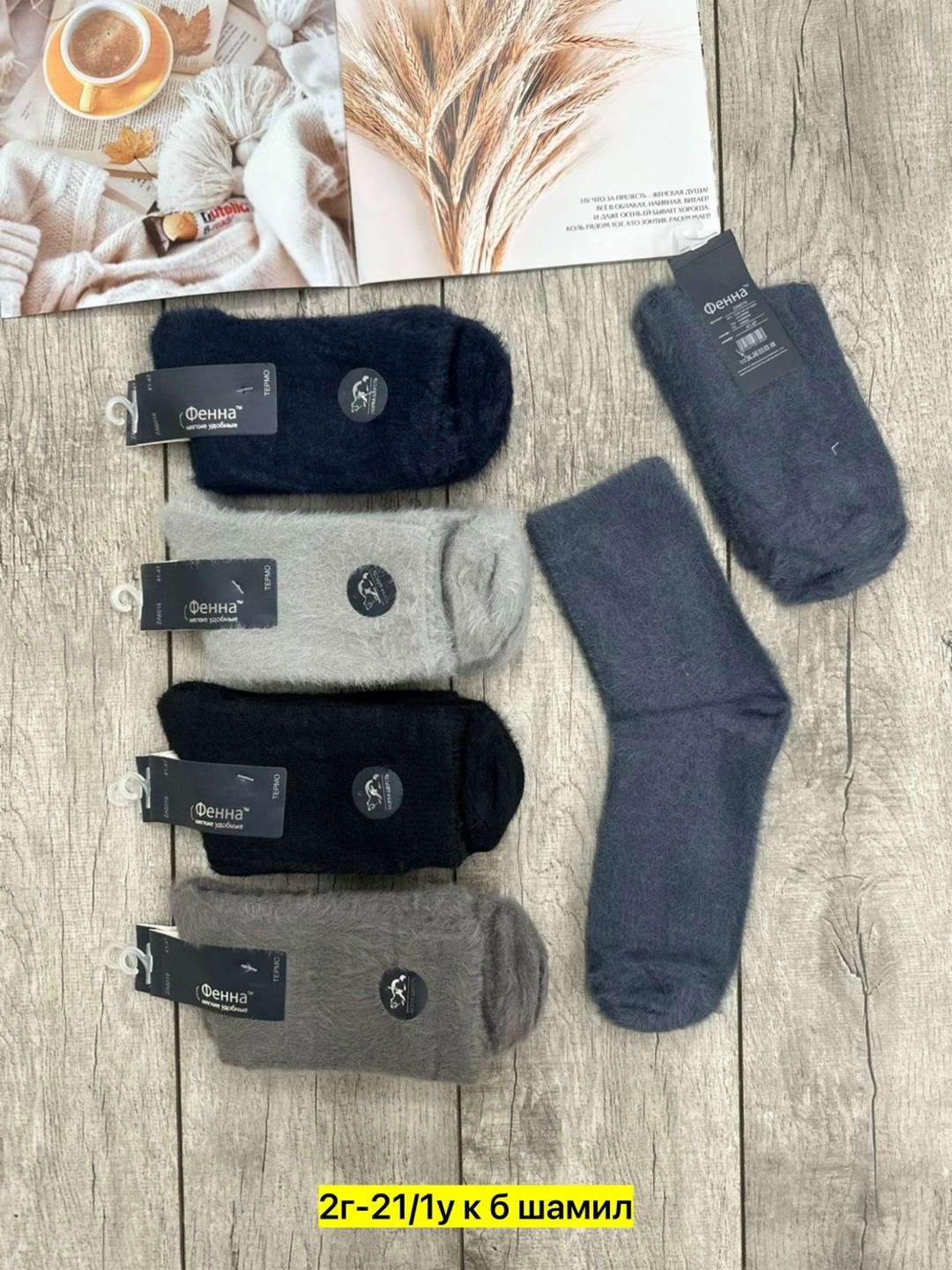 носки мужские,носки мужские махровые,носки мужские и женские,мужские теплые носки,носки мужские 12 пар