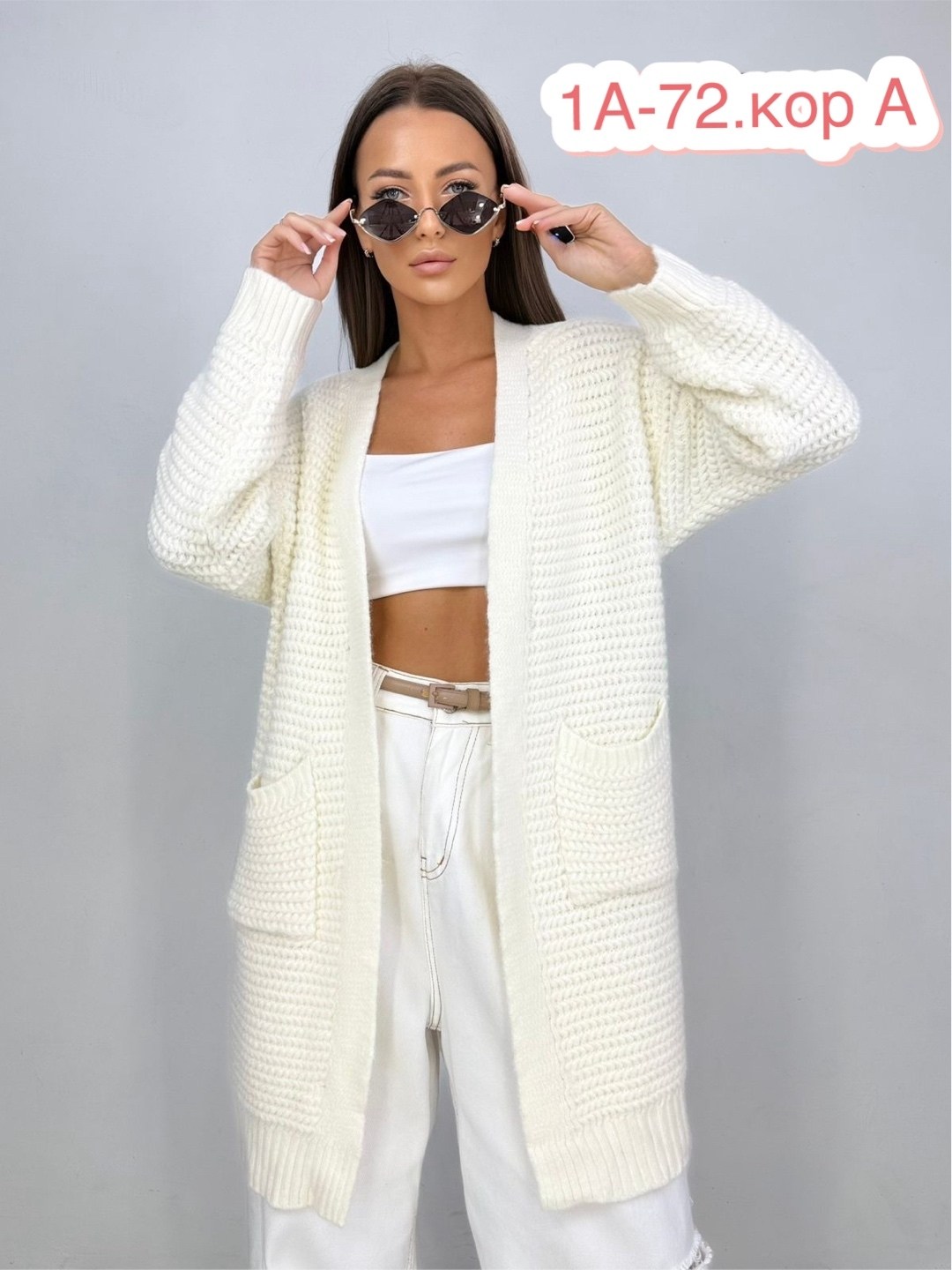 кардиган женский,кардиган удлиненный,стильный кардиган,кардиган,кардиган длинный