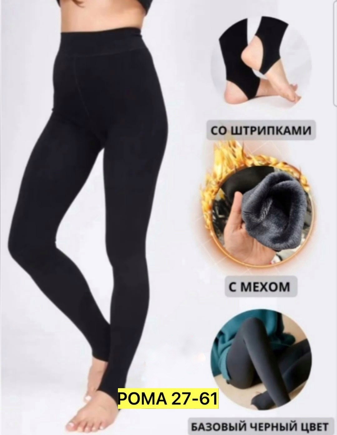 легинсы женские утепленные,легинсы утепленные трикотаж на меху,лосины женские леггинсы,леггинсы женские,лосины леггинсы