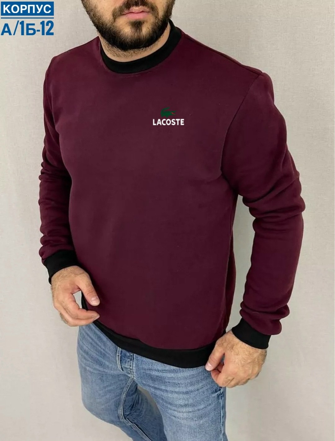 свитшот мужская,толстовки кофта,свитшот lacoste,мужская кофта,мужские свитшоты