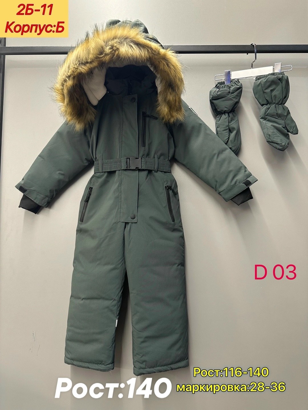 комбинезон зимний детский,комбинезон зима,комбинезон тепленький,комбинезон детский,зимние комбинезоны