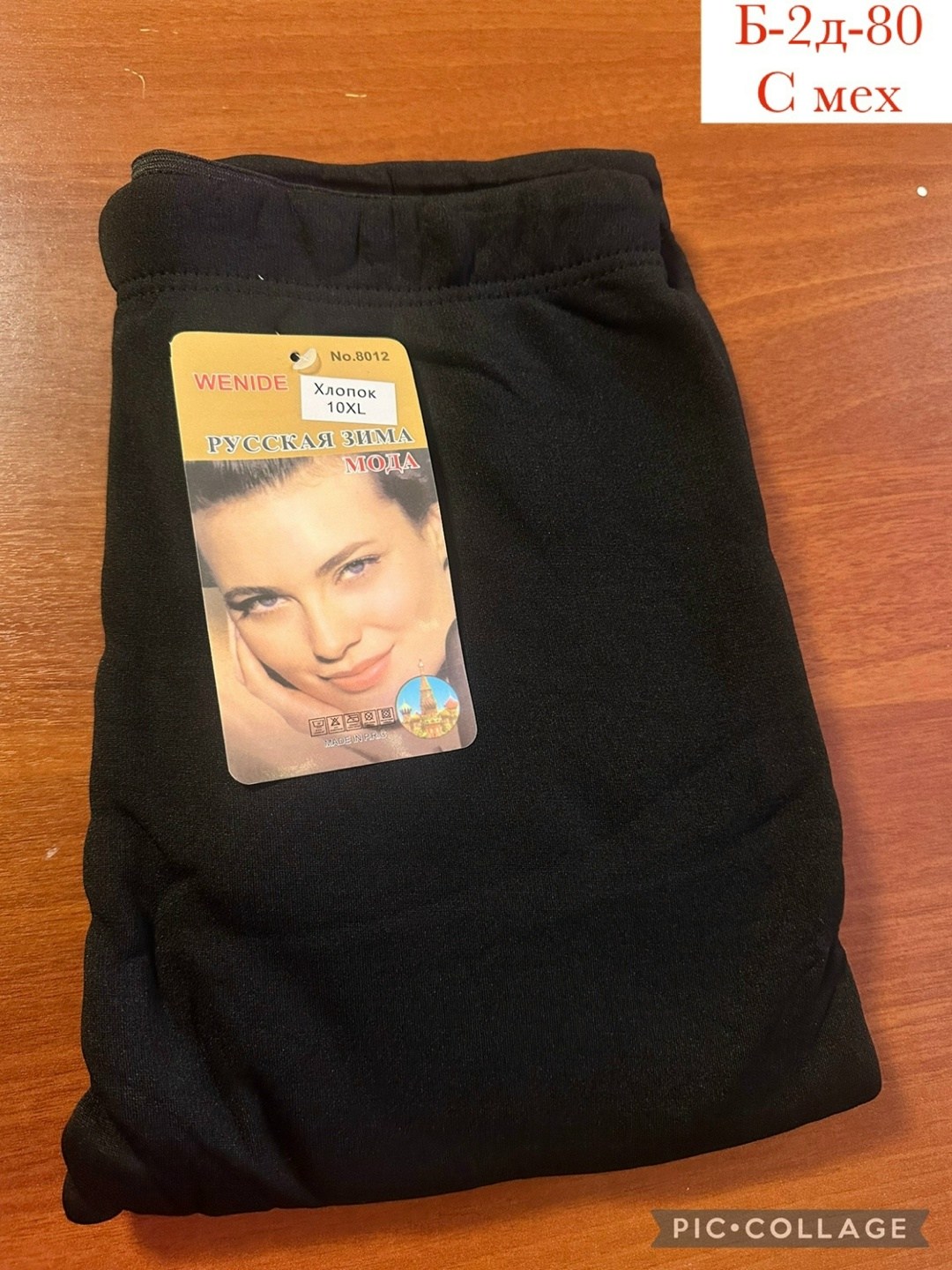 теплые леггинсы,лосины на меху,теплые лосины,кальсоны детские,лосины женские