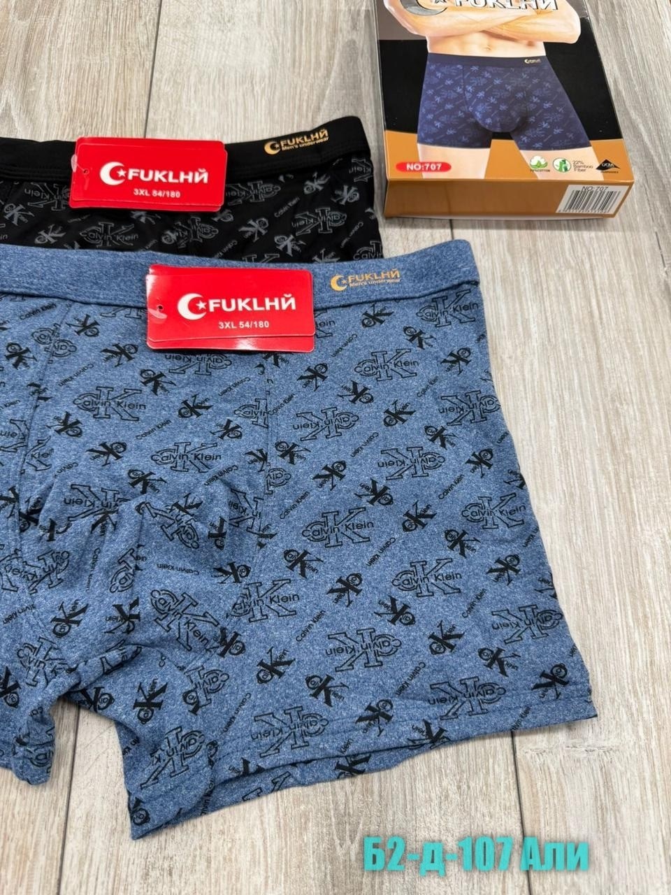 комплект трусов мужских,трусы мужские,трусы мужские 2 шт,трусы мужские боксеры набор,трусы мужские 3 шт