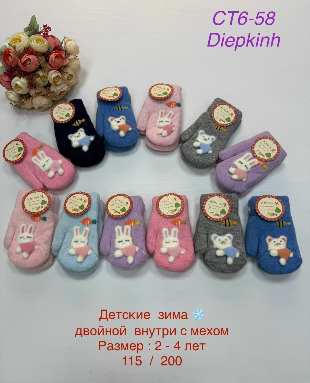 варежки детские,варежки двойные,носки тапочки детские,детские перчатки,следки детские