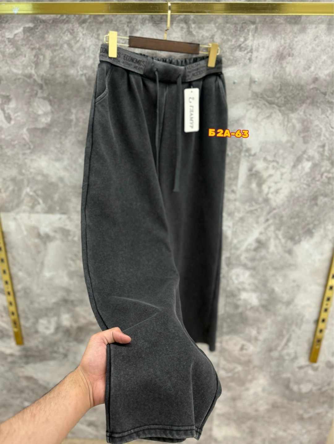 штаны джинсы,брюки штаны,джинсы брюки,штаны трикотажные,трикотажные брюки