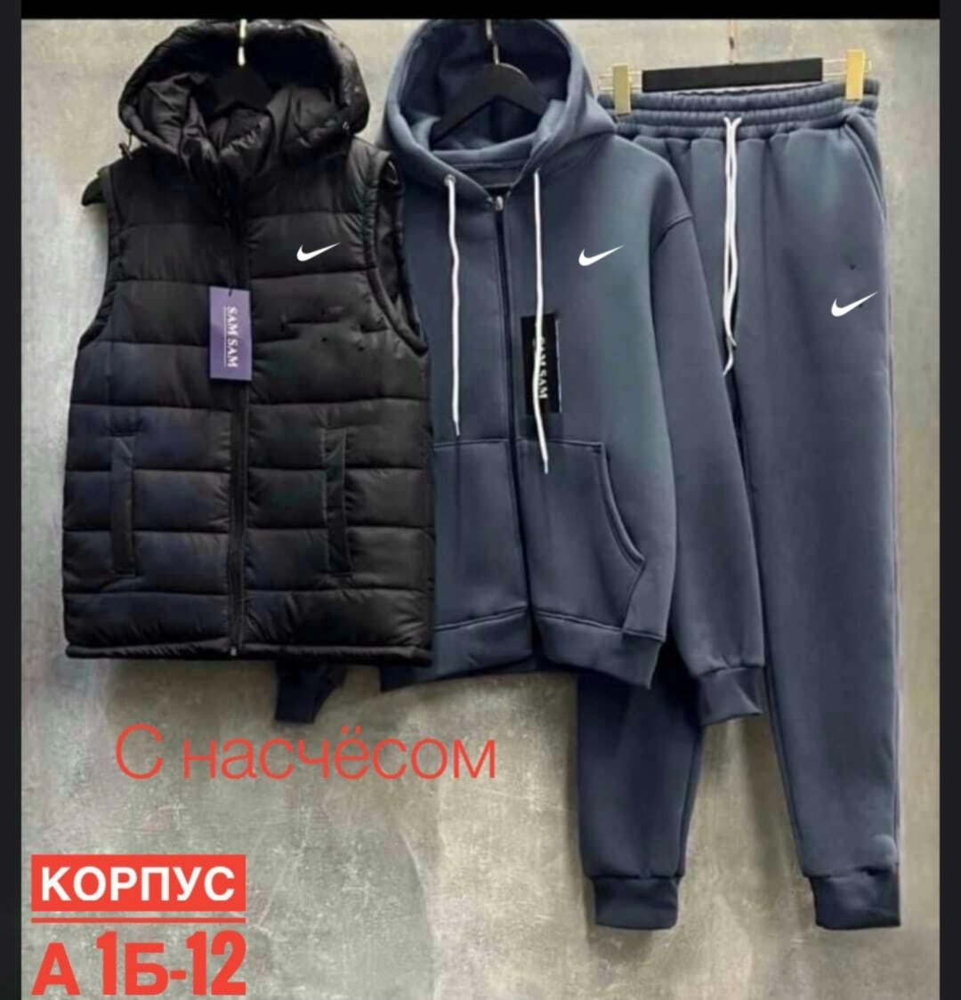костюм мужской спортивный тройка с жилетом,спортивный костюм nike мужской,спортивные мужские костюмы,спортивный костюм мужской на флис,спортивный костюм nike на флисе