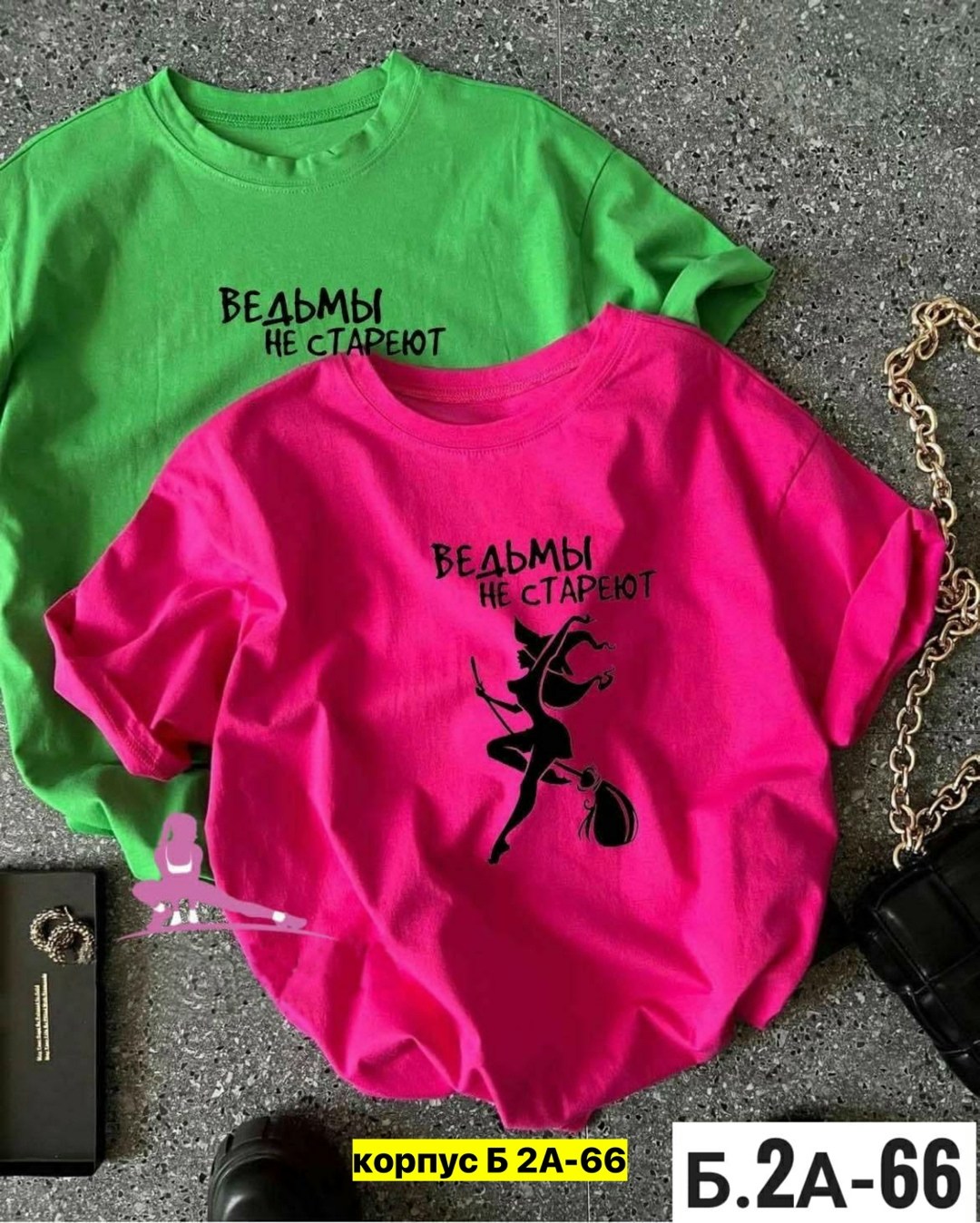 футболка ведьмы не стареют,футболка ведьмы не стареют зеленая,футболка женская,футболка ведьма,надписи ведьма