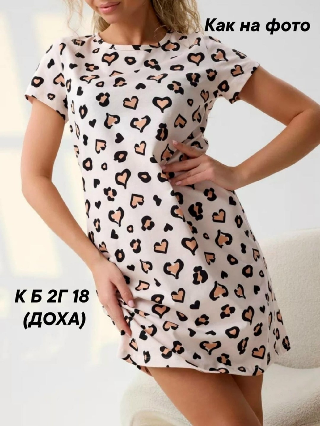 платье домашнее,туника женская,платье домашнее трикотажное,домашняя туника,домашнее платье женское