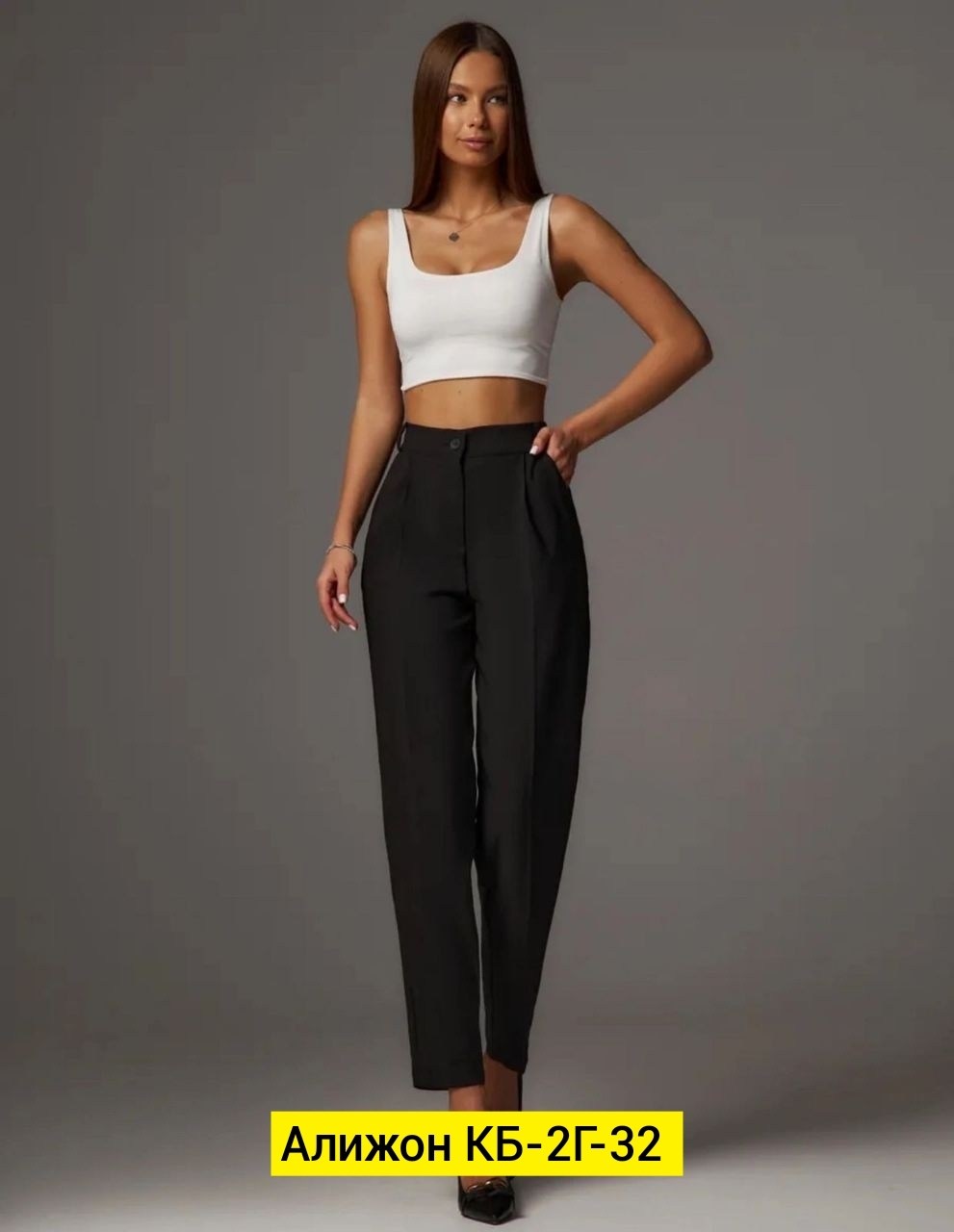 классические женские брюки,зауженные брюки,женские брюки,классические брюки,штаны классические