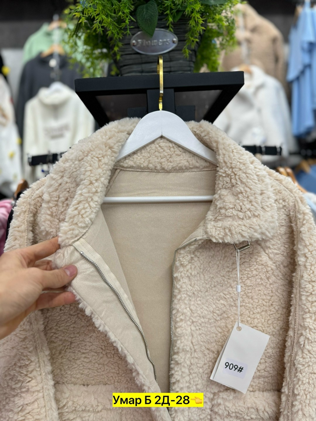 пальто барашек,куртка барашек,куртка барашек женская,кардиган барашек,куртка женская