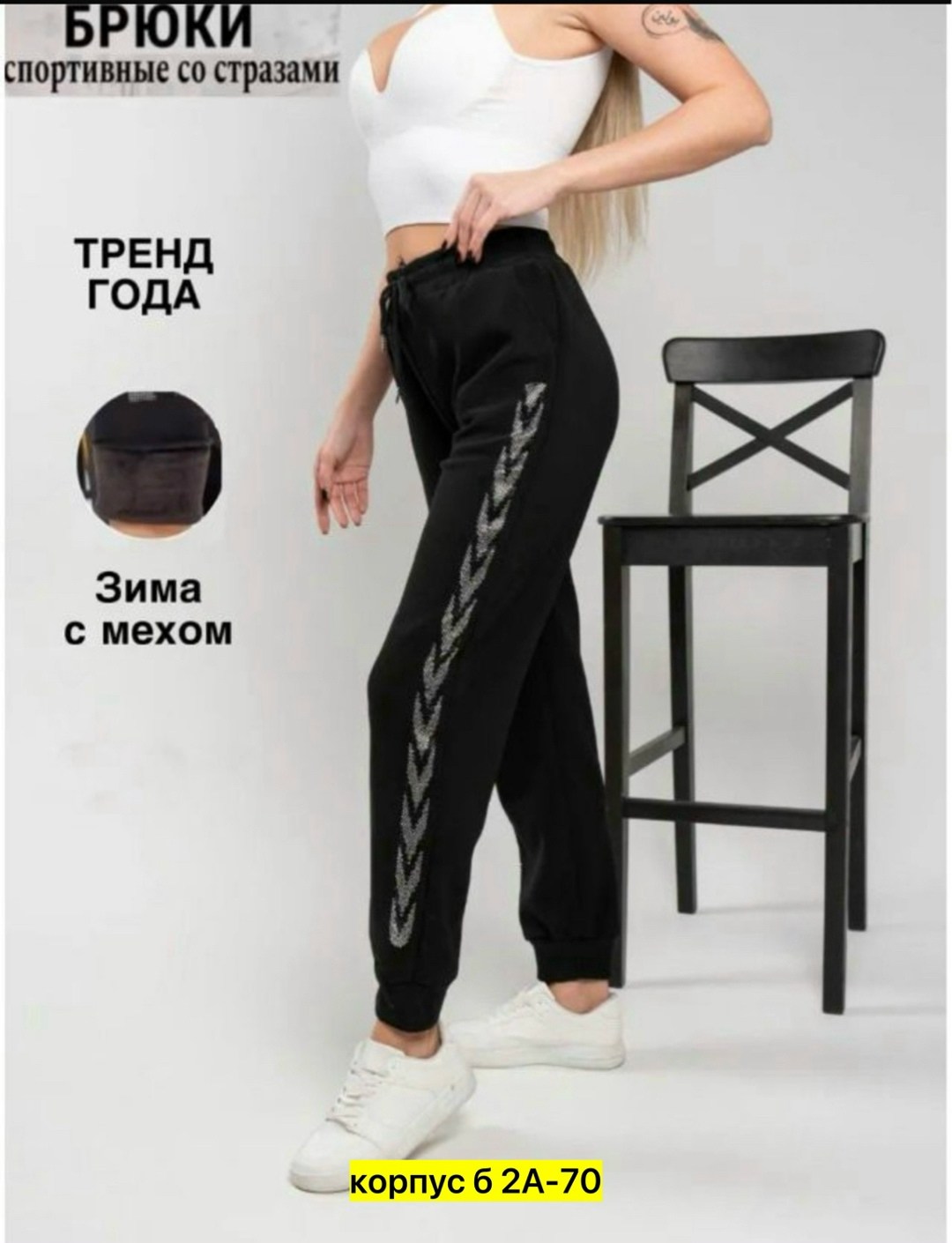 штаны брюки,спортивные женские штаны,брюки спортивные женская,штаны для спорта,брюки спортивные