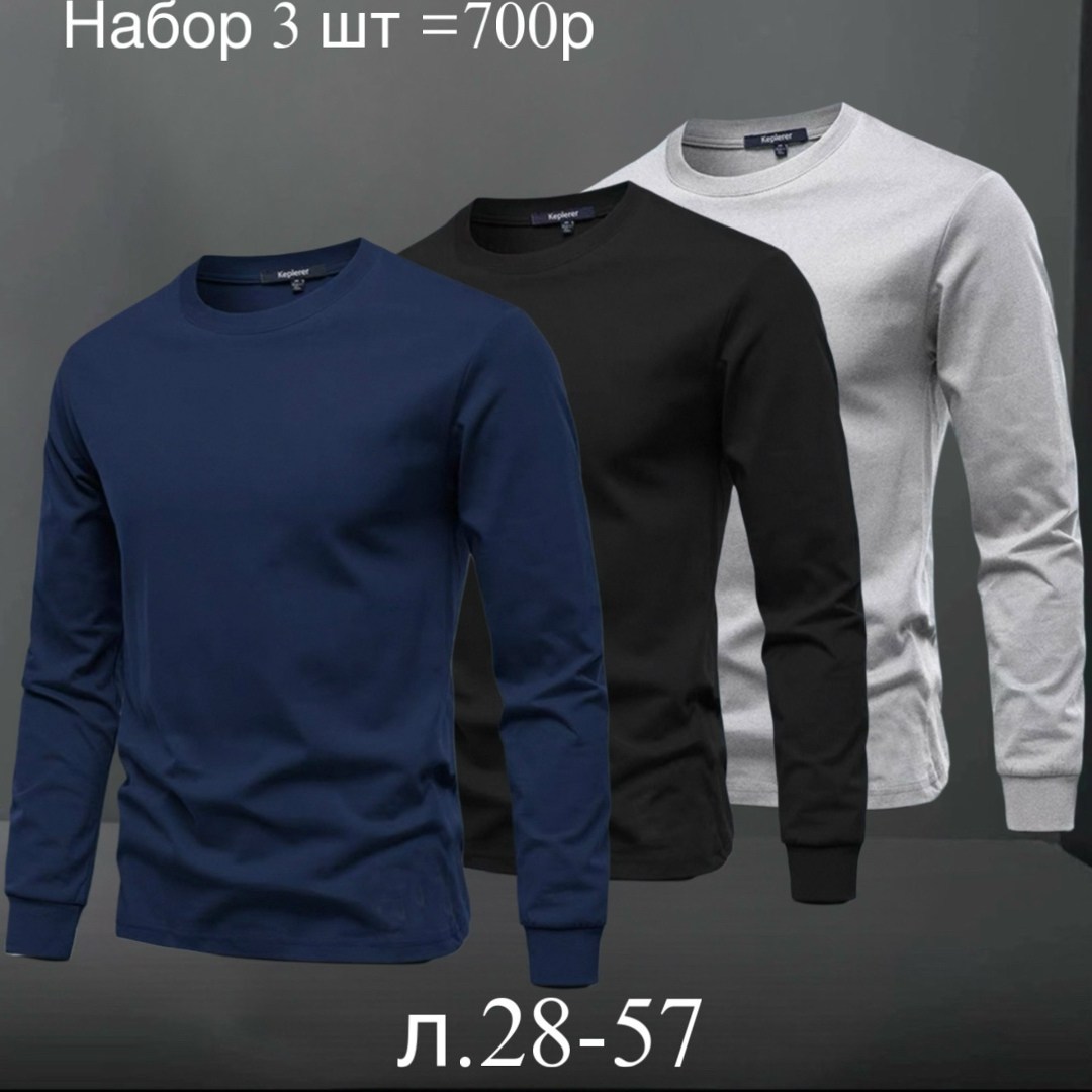 лонгслив мужской,мужские свитшоты,мужская кофта,футболка мужская с длинным рукавом,толстовки мужские