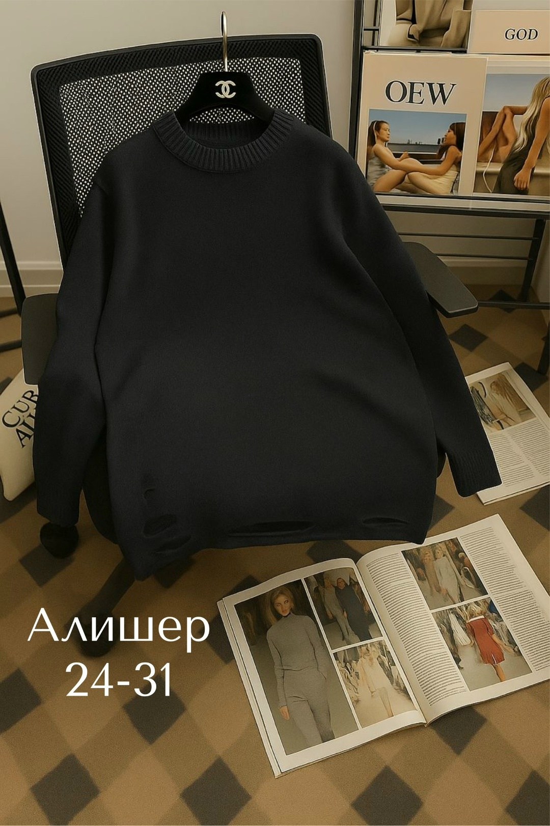 стильная кофта,кофта женская,свитера женские,модные свитера,джемпер женский свитер