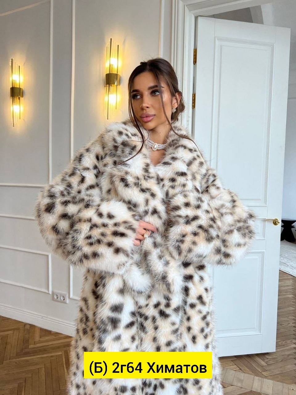 шуба из рыси,шуба из искусственного меха леопардовая,шуба леопардовая,шуба леопардовая искусственная,шуба под рысь