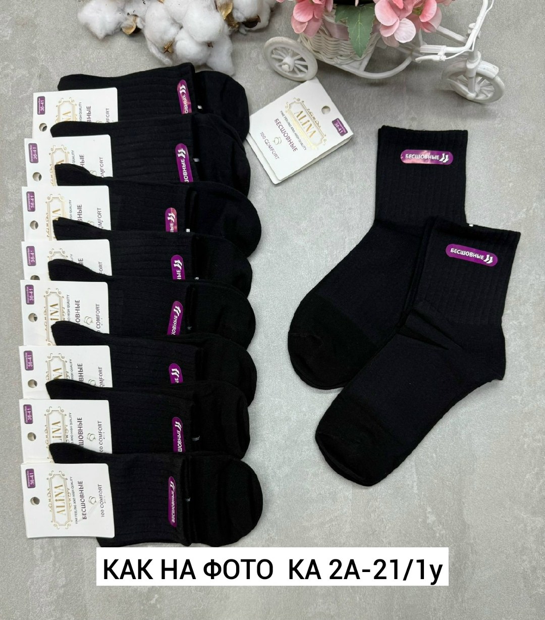 женские носки,носки женские 10 пар,носки для женщин,носки набор,носки мужские