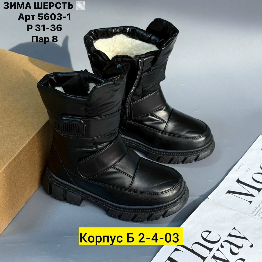 ,зимняя ,женские дутики, дутики,детская