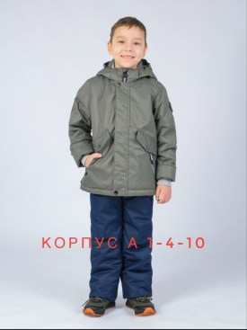 Верхняя одежда