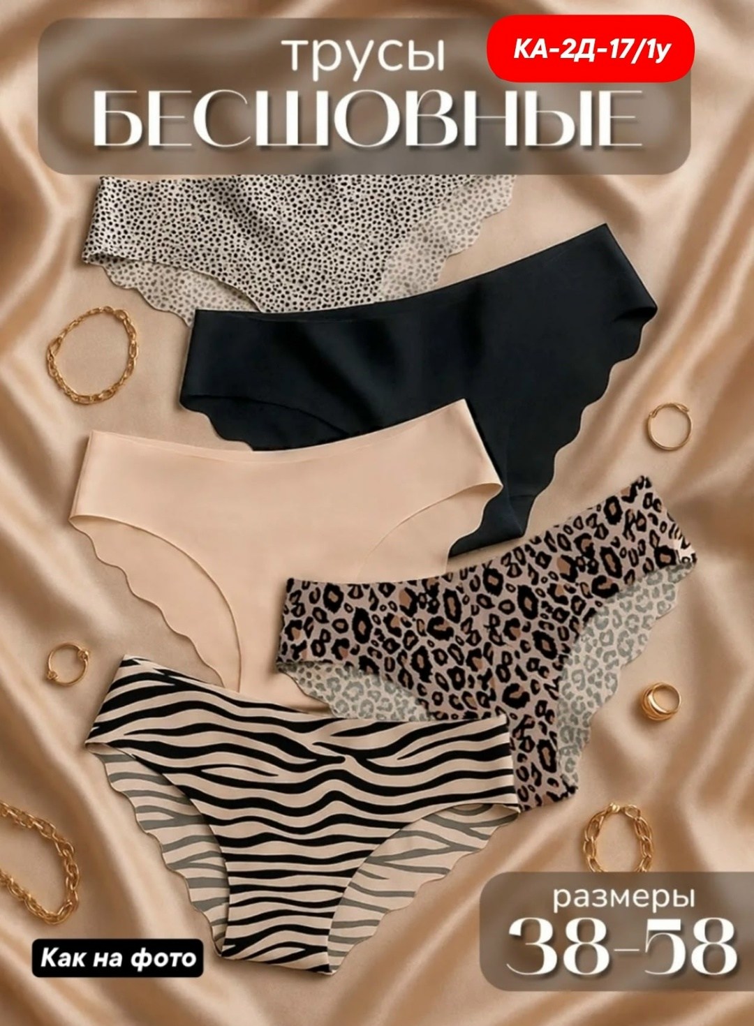 трусы cлипы женские,трусы для женщин,женская трусы,комплект трусов женские,трусы для женщин donella
