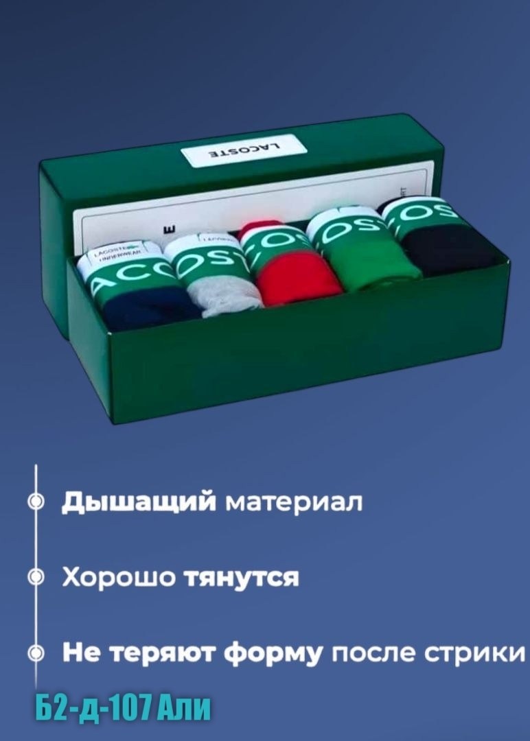 комплект трусов мужские боксеры,трусы мужские брендовые боксеры набор 5 шт,комплект трусов боксеры tommy hilfiger,мужские трусы боксеры брендовые набор 3,набор мужских трусов боксеры