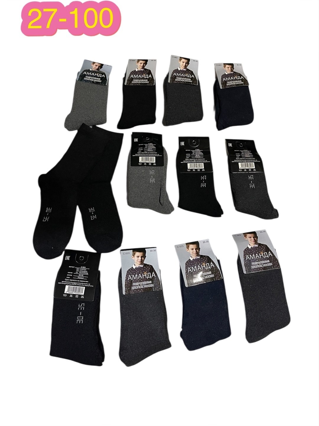 носки мужские набор 5 пар,носки мужские теплые,носки мужские,носки мужские набор,носки мужские махровые