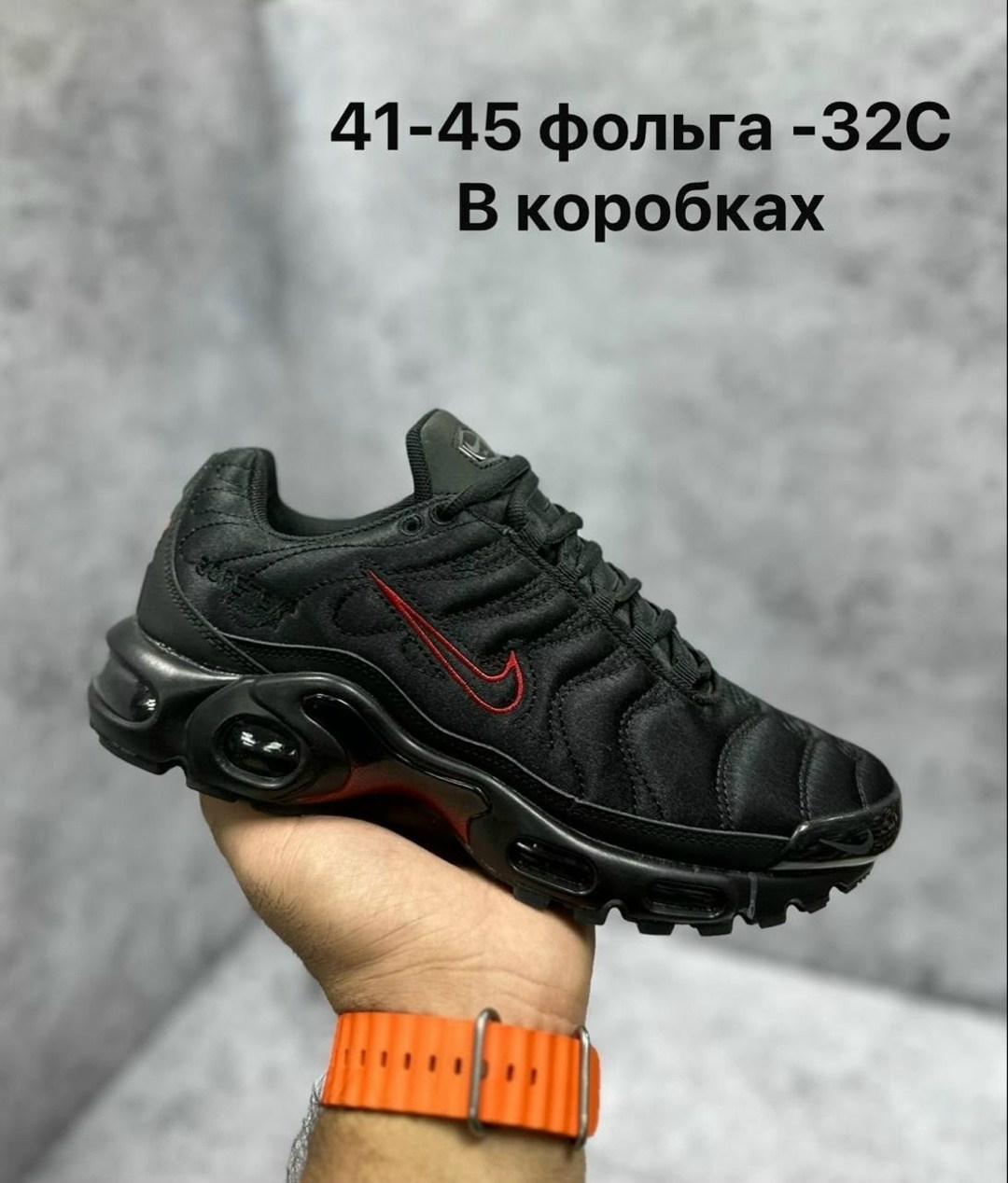 кроссовки nike air max plus tn,кроссовки nike air max terrascape plus,кроссовки nike air max tn plus terrascape,кроссовки,air max terrascape plus triple black