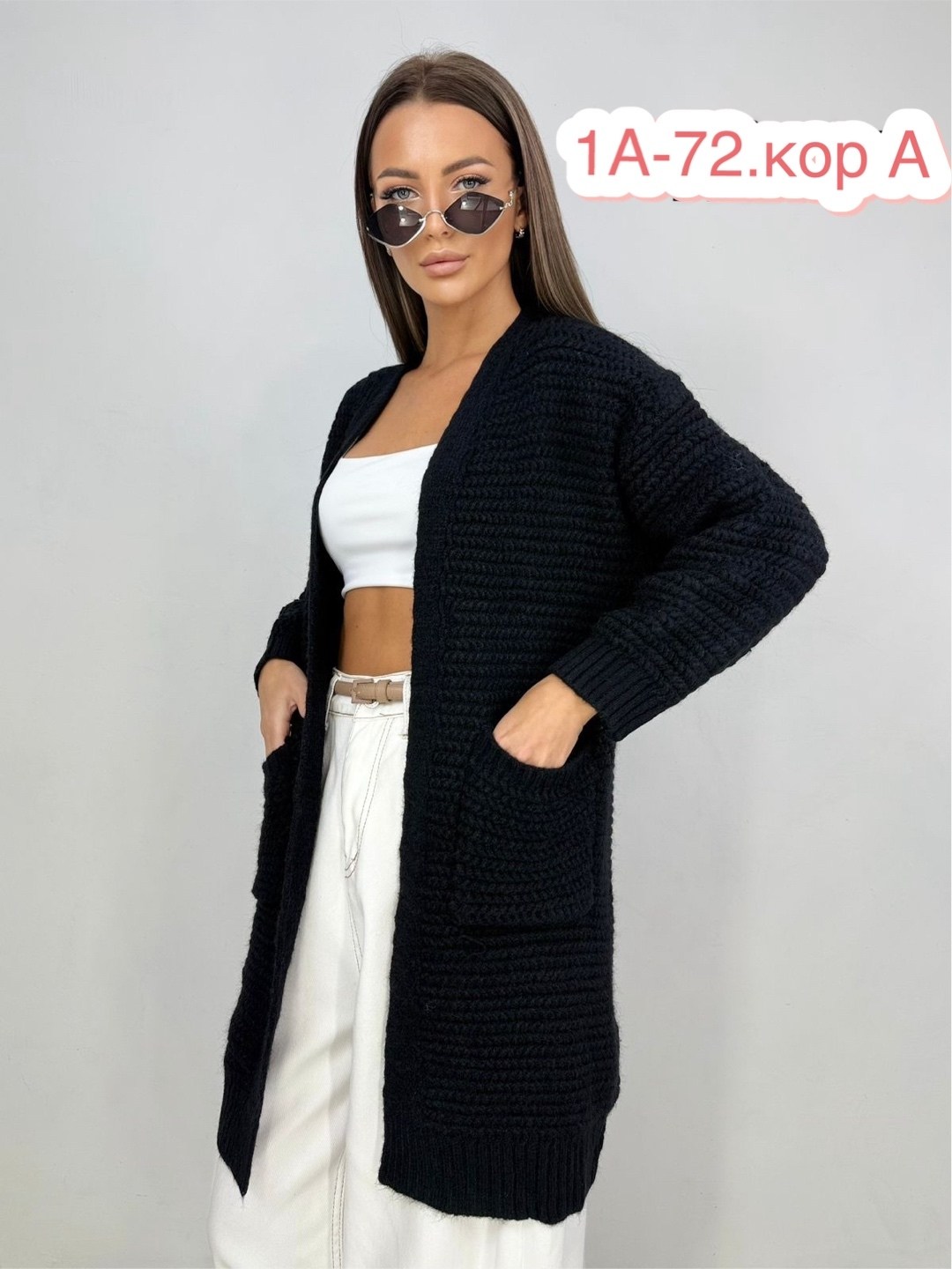 кардиган женский,кардиган удлиненный,стильный кардиган,кардиган,кардиган длинный