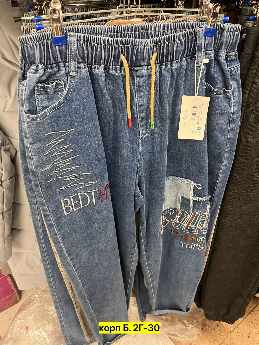 джинсы женские,джинсы на резинке большие размера,джинсы брюки,женские джинсы бананы,штаны джинсы